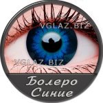 Темно Синие Линзы