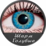 Голубые Естественные Линзы