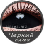 Черные Линзы на Весь Глаз