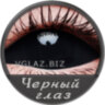 черные склеры на весь глаз