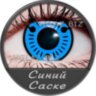 синий саске шаринган