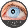 голубые линзы