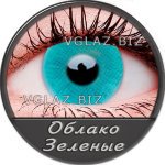 Зеленые Оттеночные Линзы