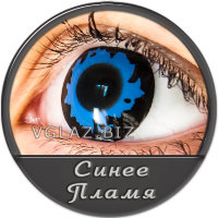 Синие Карнавальные Линзы Синие Карнавальные Линзы
